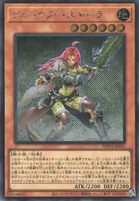War Rock Skyler - Secret Rare - WPP2-JP031