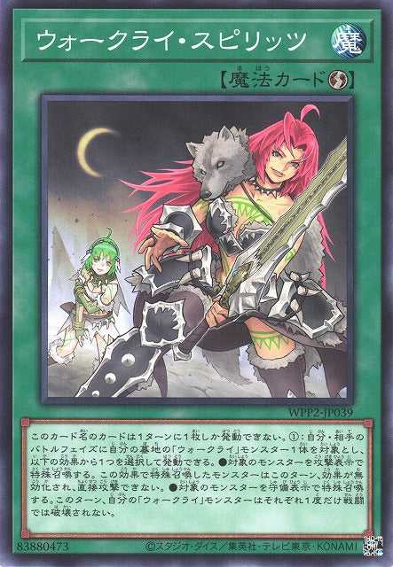 War Rock Spirit - Normal - WPP2-JP039