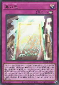 True Light - Ultra Rare - WPP2-JP065