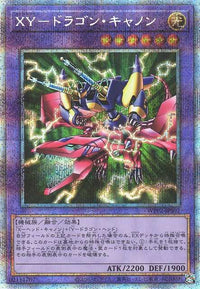 XY-Dragon Cannon - Prismatic Secret Rare - WPP2-JPS02