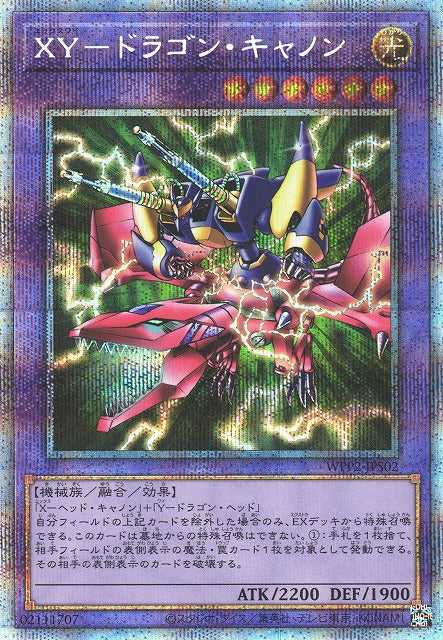XY-Dragon Cannon - Prismatic Secret Rare - WPP2-JPS02