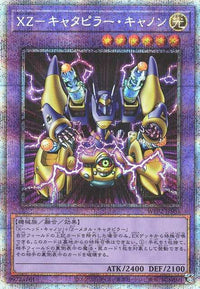 XZ-Tank Cannon - Prismatic Secret Rare - WPP2-JPS03