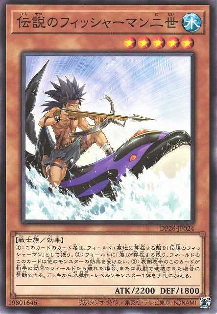 The Legendary Fisherman II - Normal - DP26-JP024