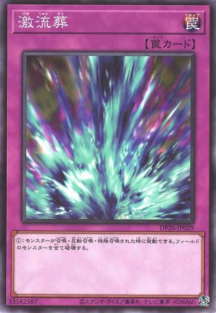 Torrential Tribute - Normal - DP26-JP029