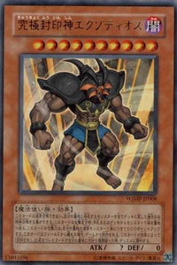 Exodius the Ultimate Forbidden Lord - Ultra Rare - WJMP-JP008