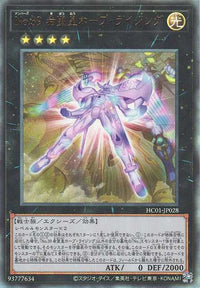 Number 39: Utopia Rising - Ultimate Rare - HC01-JP028