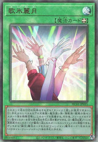 Wonders of Nature - Ultimate Rare - HC01-JP035