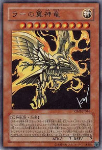 The Winged Dragon of Ra - Ultra Rare - VJMP-JP046
