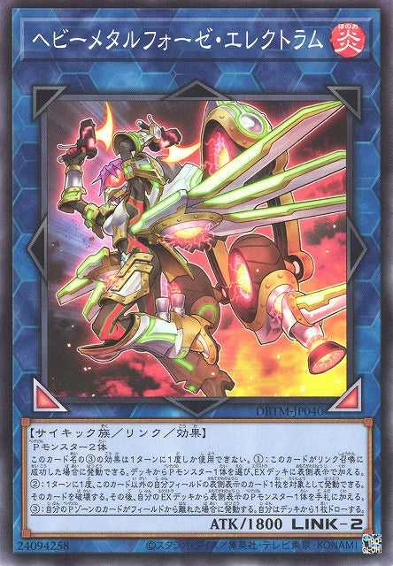 Heavymetalfoes Electrumite - Normal - DBTM-JP040