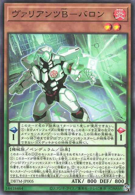 Valiants' Buster - Baron - Normal - DBTM-JP005