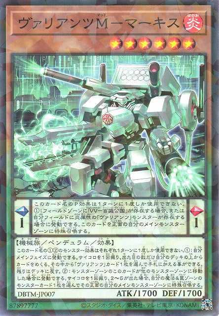 Valiants' Mad - Marquis - Normal Parallel - DBTM-JP007