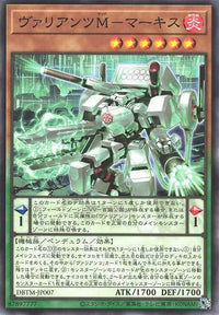 Valiants' Mad - Marquis - Normal - DBTM-JP007