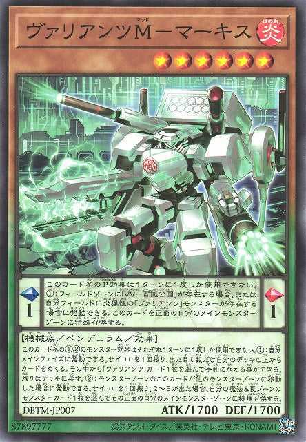 Valiants' Mad - Marquis - Normal - DBTM-JP007