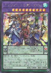 Valiants Assemble - Mamonaka - Secret Rare - DBTM-JP009