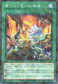Mysterune of the Freezing Curse - Normal Parallel - DBTM-JP033