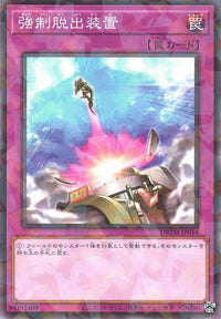 Compulsory Evacuation Device - Normal Parallel - DBTM-JP044