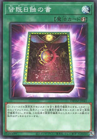 Book of Eclipse - Normal - DBTM-JP041