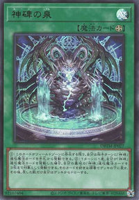 Spring of the Mysterune - Ultra Rare - DBTM-JP027