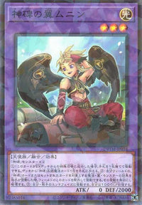 Muninn, Wings of the Mysterune - Normal Parallel - DBTM-JP038