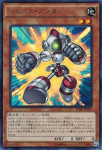 Junk Anchor - Ultra Rare - VJMP-JP091