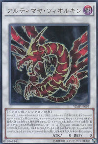 Ultimaya Tzolkin - Ultra Rare - VJMP-JP095