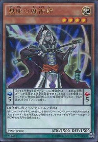Wisdom-Eye Magician - Ultra Rare - VJMP-JP100