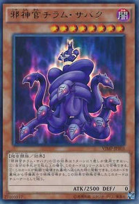 Wicked Acolyte Chilam Sabak - Ultra Rare - VJMP-JP103