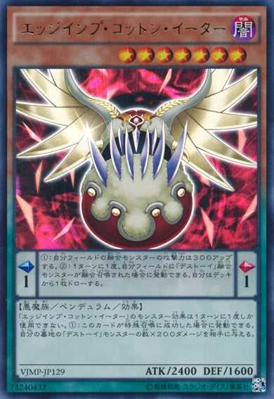 Edge Imp Cotton Eater - Ultra Rare - VJMP-JP129 | Yugi Market Yugi-Market Edge Imp Cotton Eater - Ultra Rare - VJMP-JP129 | Yugi Market Yugi-Market