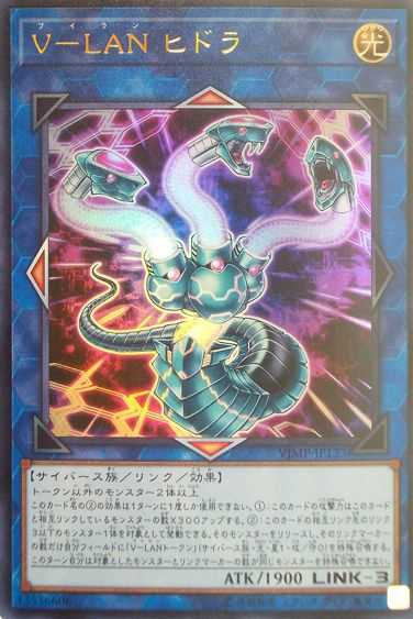 V-LAN Hydra - Ultra Rare - VJMP-JP133