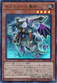Subterror Guru - Ultra Rare - VJMP-JP138