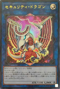 Security Dragon - Ultra Rare - VJMP-JP139