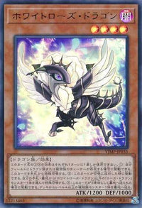White Rose Dragon - Ultra Rare - VJMP-JP155