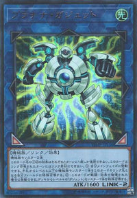 Platinium Gadget - Ultra Rare - VJMP-JP156