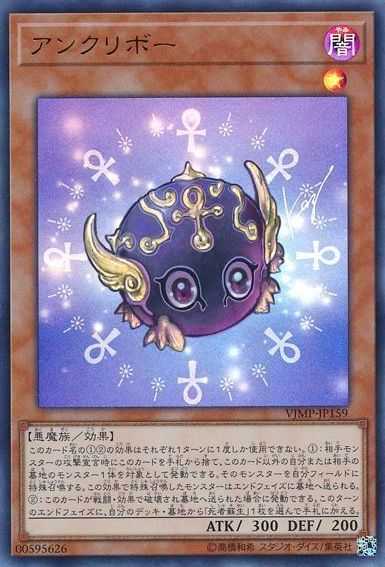 Ankuriboh - Ultra Rare - VJMP-JP159