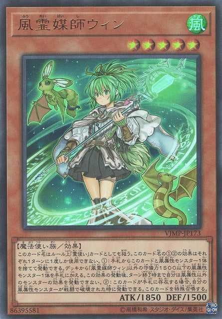 Wynn the Wind Channeler - Ultra Rare - VJMP-JP173