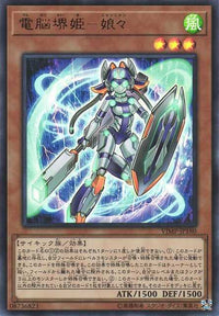 Virtual World Hime - Nyannyan - Ultra Rare - VJMP-JP180