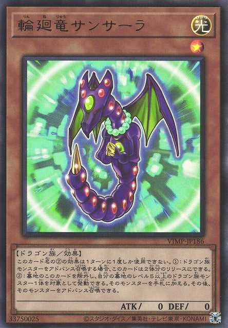Samsara Dragon - Ultra Rare - VJMP-JP186