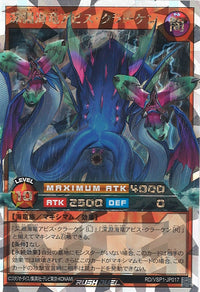 Rush Duel Card - RD/VSP1-JP017 - Over Rush Rare