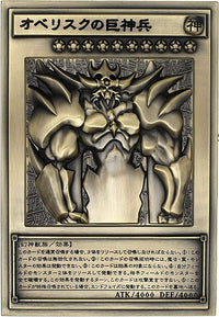 25th Anniversary Egyptian Gods Zinc Alloy Set