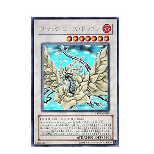 black rose dragon yugioh card Black Rose Dragon CSOC-JP039 Holographic Rare