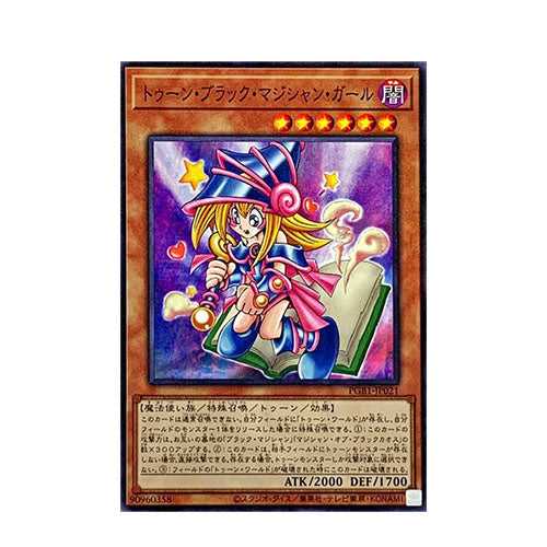 Dark Magician Girl Toon PGB1-JP021 Millenium Rare