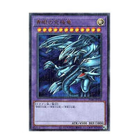 Blue-Eyes Ultimate Dragon PGB1-JP028 Millenium Rare