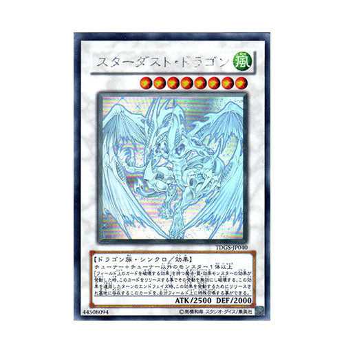 Stardust Dragon TDGS-JP040 Holographic Rare