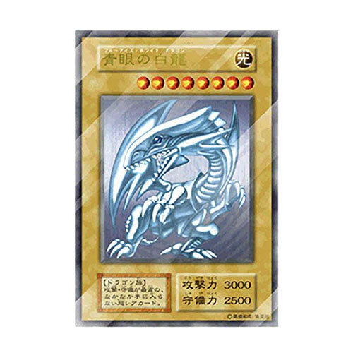 Blue-Eyes White Dragon 20th Anniversary Stainless Steel | Yugi
