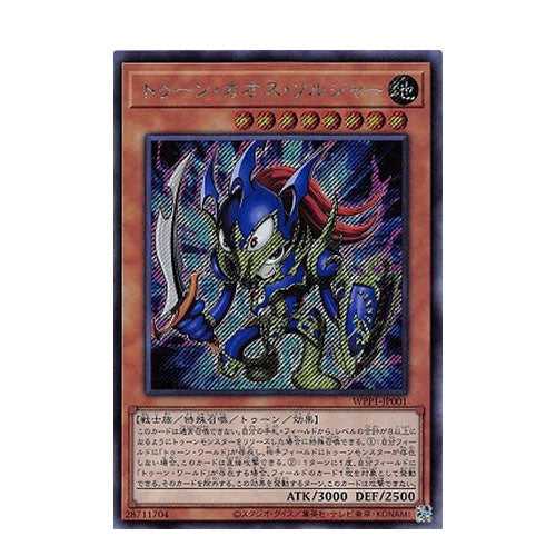 Toon Black Luster Soldier WPP1-JP001 Secret Rare