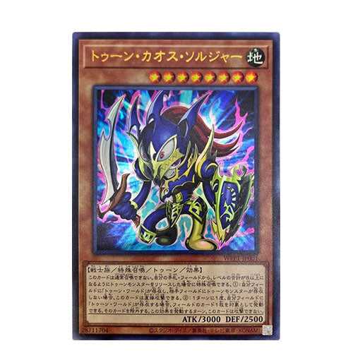 Toon Black Luster Soldier WPP1-JP001 Ultra Rare