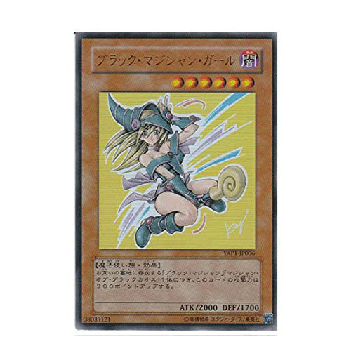 Dark Magician Girl YAP1-JP006 Ultra Rare