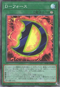 D - Force - Collectors Rare - AC01-JP009