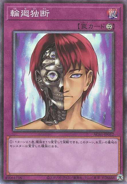 yugioh rebirth card Rebirth Judgment | Card Details