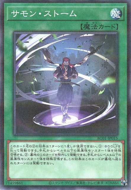 Summon Storm - Normal Parallel - AC01-JP015